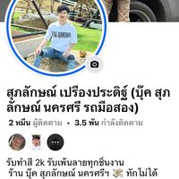suppalak997