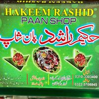hakeempanbrandoffical