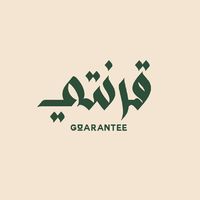 guarantee_ksa