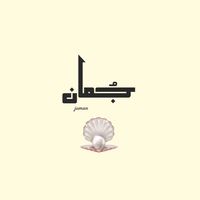 1juman11