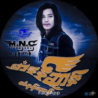 เสียงต้นฉบับ - KBM နန်ဆာန် นายพรมอญ (Nonchan)