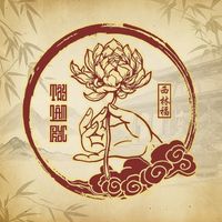 nhạc nền - Chùa Tây Lâm Phước