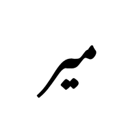 original sound - meer_436