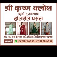 rameshdahal2041