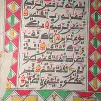 mai_fasalin_asararai