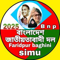 আসল শব্দ
