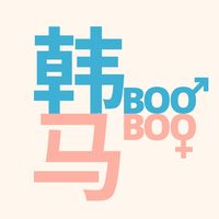 hanmabooboo