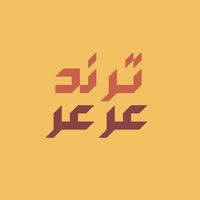 trnd_arar