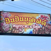 ananchai1993