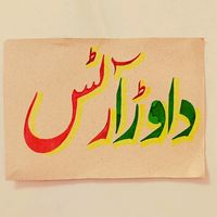 dawararts5