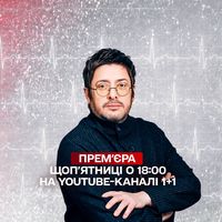оригінальний звук