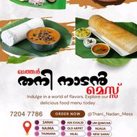 thani_nadan_mess