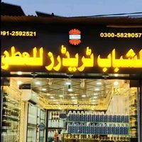 alshabab804a