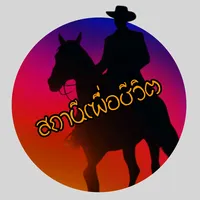 เขา ป่า นา เล