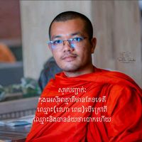 សំឡេងដើម - THIDA BUNNAN