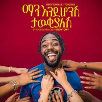 እናቴ