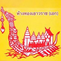 yaowaratek_ek