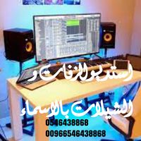 الصوت الأصلي