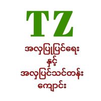 tztrainingschool