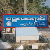 ngwela.yaungmarblescrupt