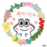 starlight_gecko