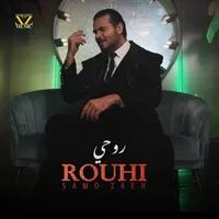 عندي وكلك شقاوه