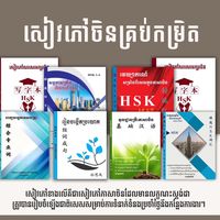 chinese_book