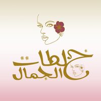 aljamall4