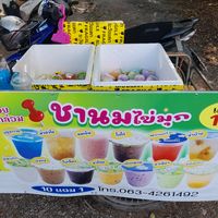 nanathongmee6951