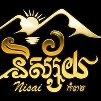 original sound - nisai.kampot.resort