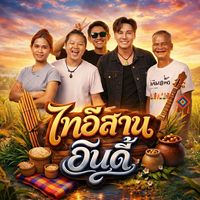 thaiisaanindy