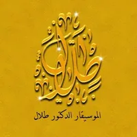 original sound - talalpage