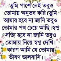 original sound - bishwanathifuri
