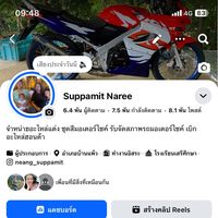 neang_suppamit