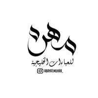abayat.muhra_2