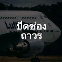 lufthansa_1953