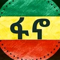 original sound - awelfikrtewelolji2