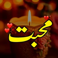 original sound - urdu..shayari21