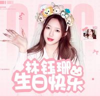 âm thanh gốc - Lin Yushan_FansClubVN