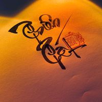 nhạc nền - 🍀Thích Thiên Phát 🍀