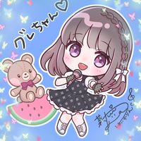 オリジナル楽曲 - 瀬川グレゆぃか❤️🧸🍉🦀✨
