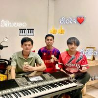 เสียงต้นฉบับ - Tseem tos hlub koj zaum ob 345