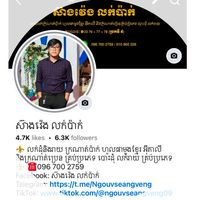 សំឡេង​ដើម - Damo Nero