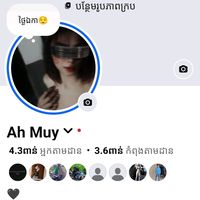 សំឡេងដើម - Heang Svet🖤