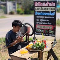 เสียงต้นฉบับ - น้ําปิง วิษวัชร เอี่ยมจรัส