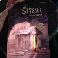 เสียงต้นฉบับ - TLM