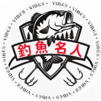 原声 - 釣魚名人