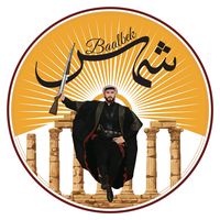 shamsbaalbek_official