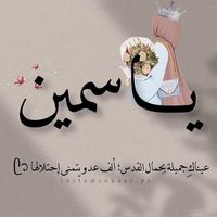 yasmeen1sharawneh