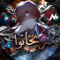 الصوت الأصلي